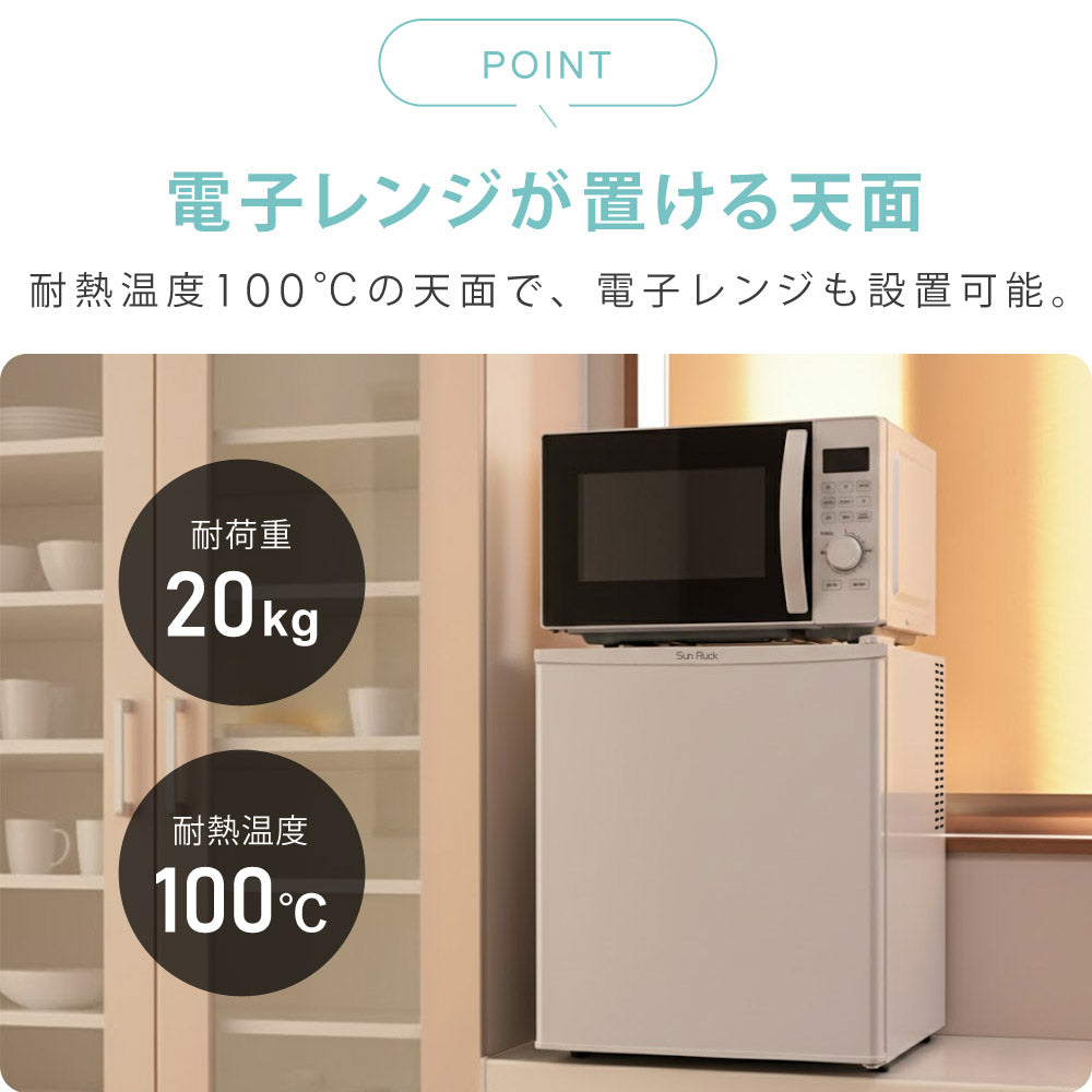 【当店限定180日延長保証】 SunRuck 静音小型冷蔵庫 48L 静冷 サンルック SR-R4805V2