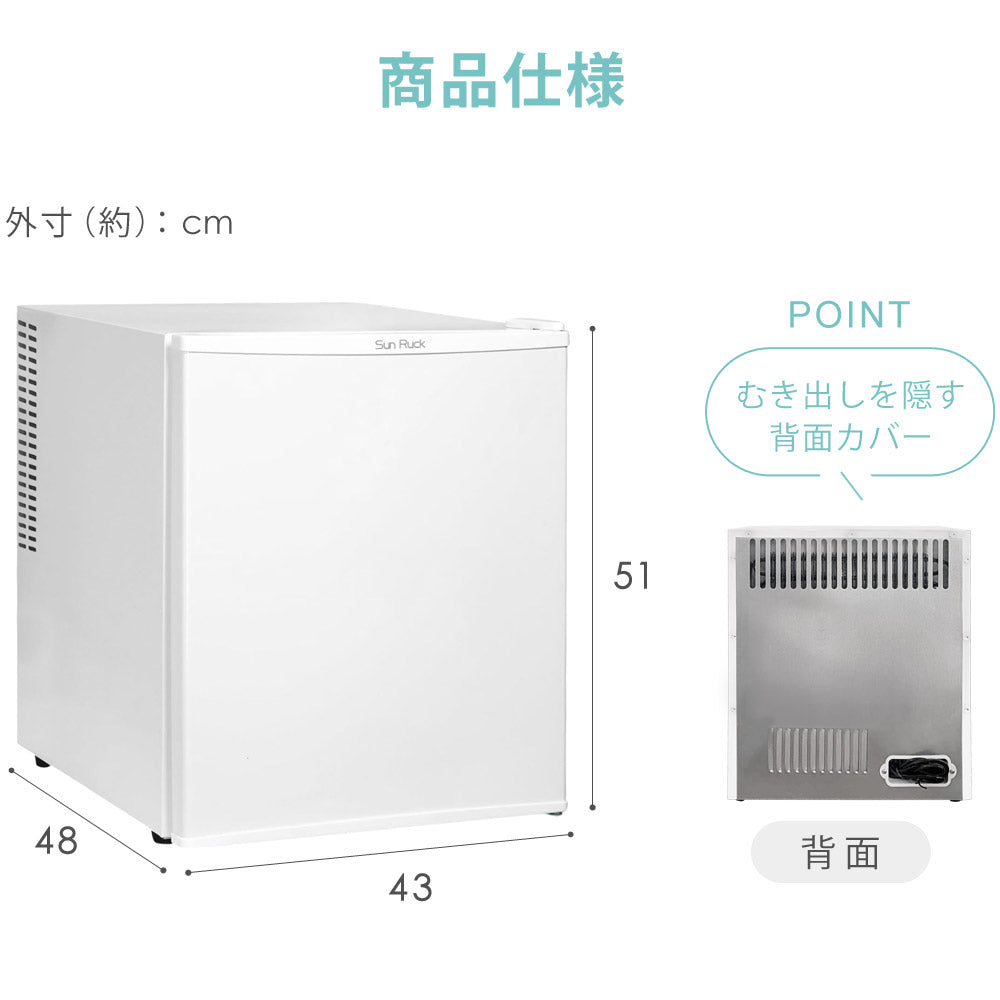 【当店限定180日延長保証】 SunRuck 静音小型冷蔵庫 48L 静冷 サンルック SR-R4805V2