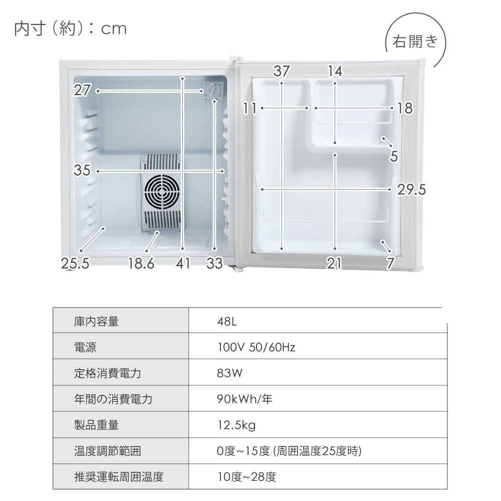 当店限定180日延長保証】 SunRuck 静音小型冷蔵庫 48L 静冷 サンルック