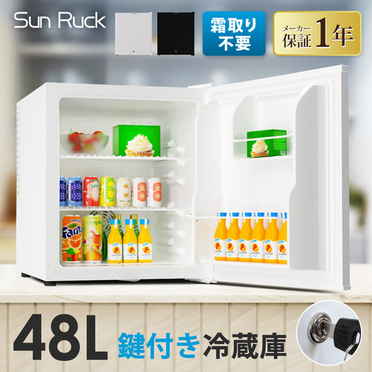 【当店限定180日延長保証】SunRuck 鍵付き静音冷蔵庫 48L サンルック SR-R4805V2-KEYW SR-R4805V2-KEYK