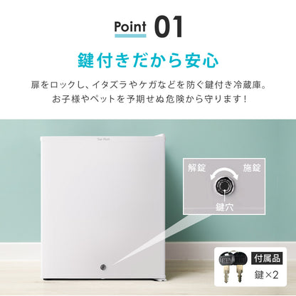 【当店限定180日延長保証】SunRuck 鍵付き静音冷蔵庫 48L サンルック SR-R4805V2-KEYW SR-R4805V2-KEYK
