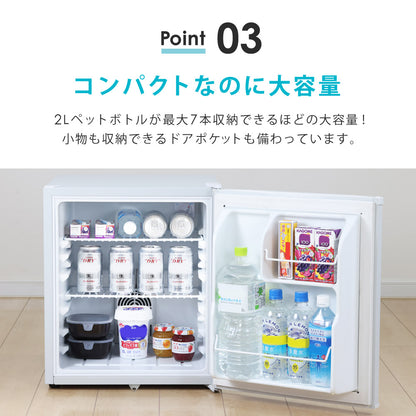 【当店限定180日延長保証】SunRuck 鍵付き静音冷蔵庫 48L サンルック SR-R4805V2-KEYW SR-R4805V2-KEYK