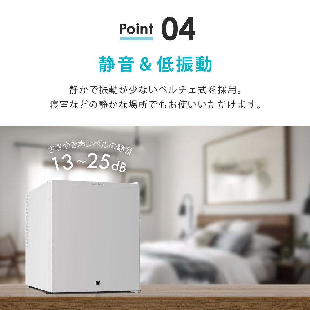 【当店限定180日延長保証】SunRuck 鍵付き静音冷蔵庫 48L サンルック SR-R4805V2-KEYW SR-R4805V2-KEYK