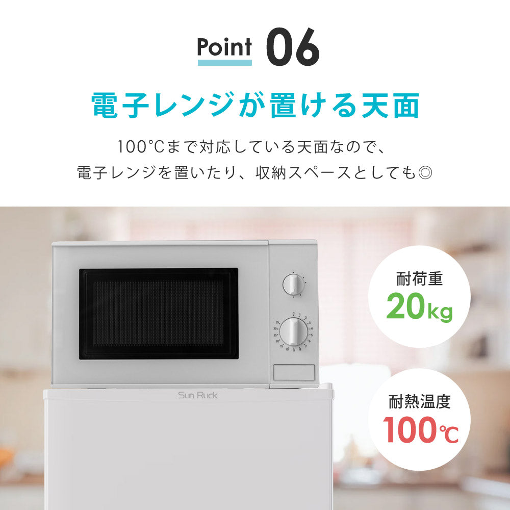 【当店限定180日延長保証】SunRuck 鍵付き静音冷蔵庫 48L サンルック SR-R4805V2-KEYW SR-R4805V2-KEYK