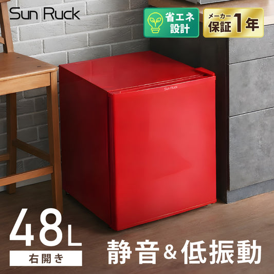 【当店限定180日延長保証】 SunRuck 静音小型冷蔵庫 48L 静冷 サンルック SR-R4805RD