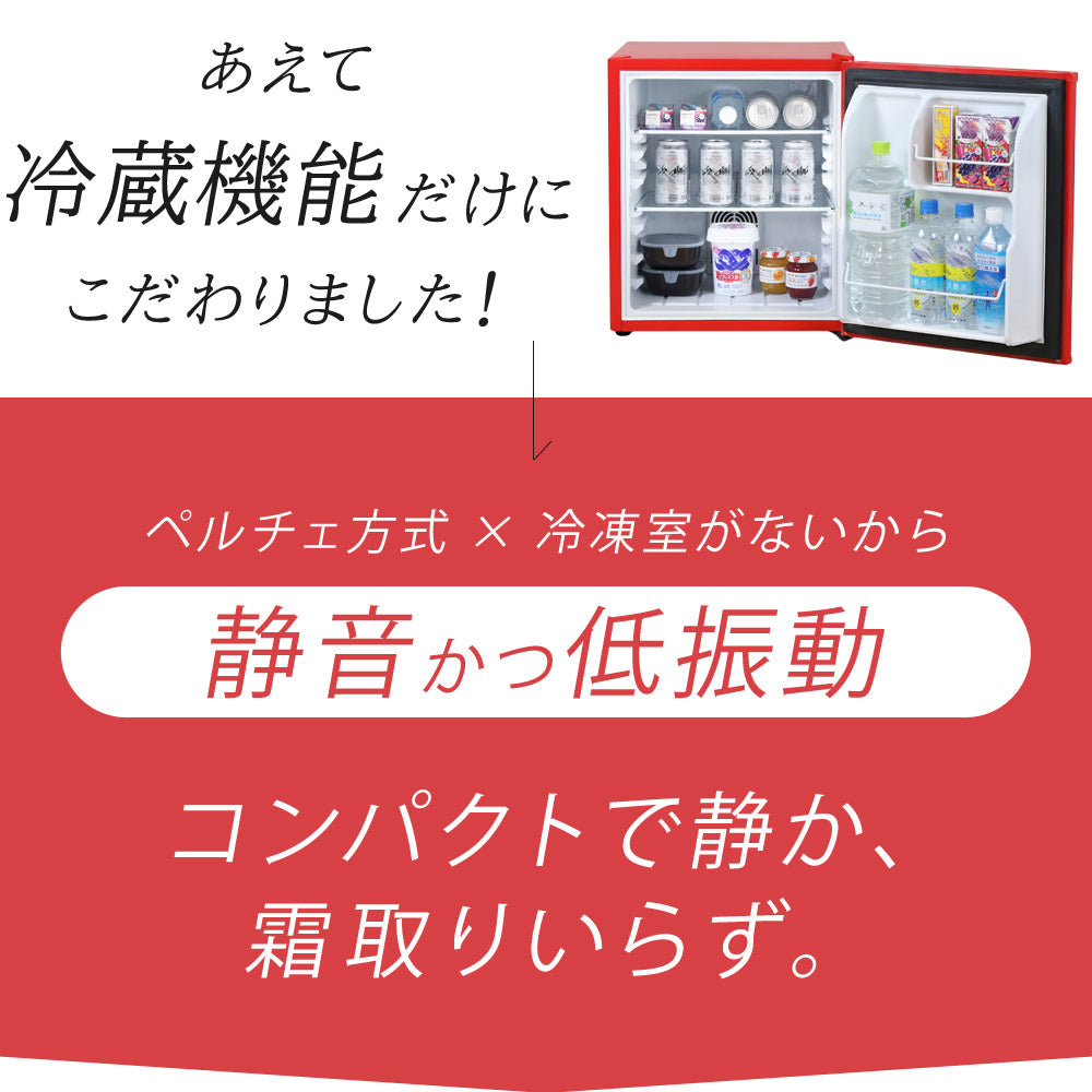 【当店限定180日延長保証】 SunRuck 静音小型冷蔵庫 48L 静冷 サンルック SR-R4805RD