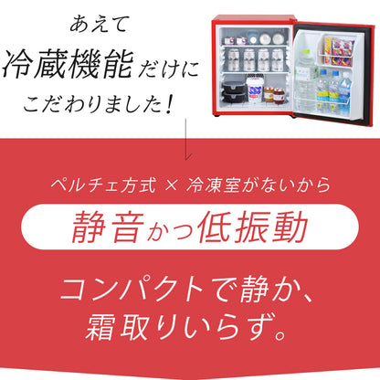 【当店限定180日延長保証】 SunRuck 静音小型冷蔵庫 48L 静冷 サンルック SR-R4805RD