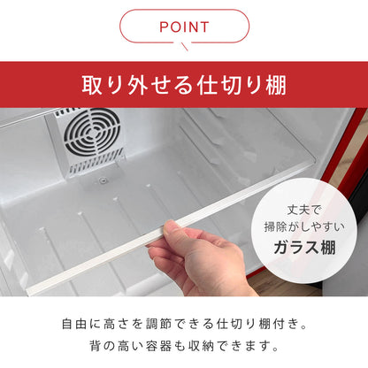 【当店限定180日延長保証】 SunRuck 静音小型冷蔵庫 48L 静冷 サンルック SR-R4805RD