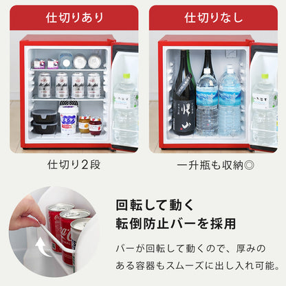 【当店限定180日延長保証】 SunRuck 静音小型冷蔵庫 48L 静冷 サンルック SR-R4805RD
