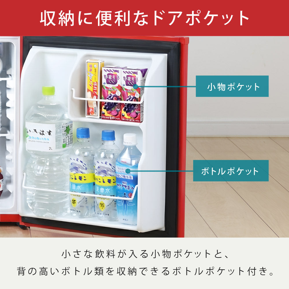 【当店限定180日延長保証】 SunRuck 静音小型冷蔵庫 48L 静冷 サンルック SR-R4805RD