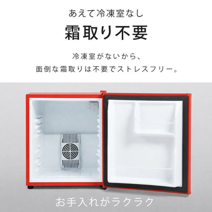 【当店限定180日延長保証】 SunRuck 静音小型冷蔵庫 48L 静冷 サンルック SR-R4805RD