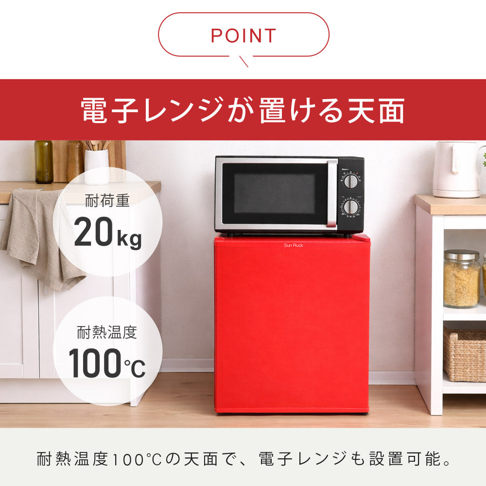 当店限定180日延長保証】 SunRuck 静音小型冷蔵庫 48L 静冷 サンルック