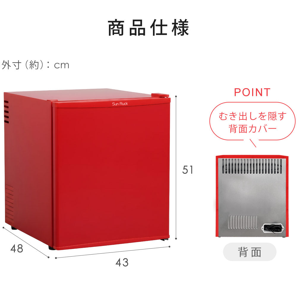 当店限定180日延長保証】 SunRuck 静音小型冷蔵庫 48L 静冷 サンルック