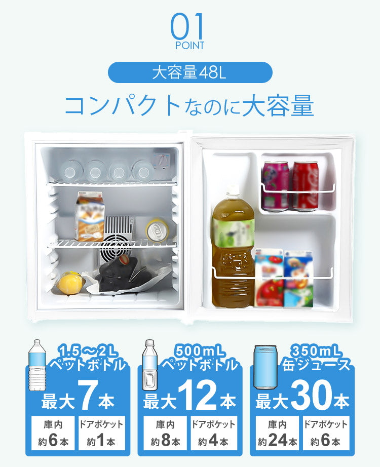 【当店限定180日延長保証】 SunRuck 静音小型冷蔵庫 48L 静冷 サンルック SR-R4805V2