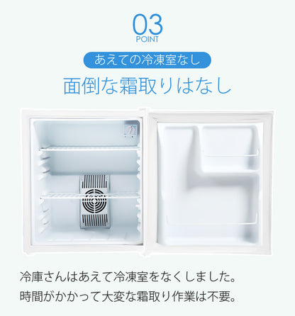 【当店限定180日延長保証】 SunRuck 静音小型冷蔵庫 48L 静冷 サンルック SR-R4805V2