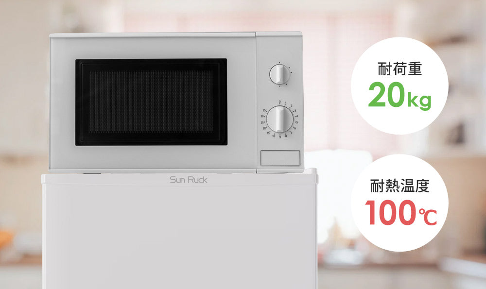 電子レンジも上にすっきり置ける
空間を有効活用する天面