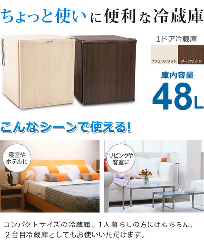 【当店限定180日延長保証】 SunRuck 静音小型冷蔵庫 48L 静冷 サンルック SR-R4805V2