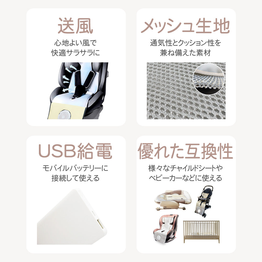 【当店限定180日延長保証】 SunRuck ファン付きベビーカーシート さらりちゃん サンルック SR-SCP-08-GR SR-SCP-08-LG