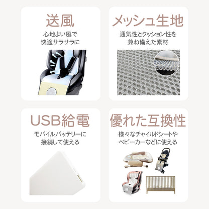【当店限定180日延長保証】 SunRuck ファン付きベビーカーシート さらりちゃん サンルック SR-SCP-08-GR SR-SCP-08-LG
