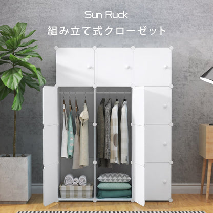 【当店限定180日延長保証】 SunRuck 組立式クローゼット サンルック SR-STW034-WH