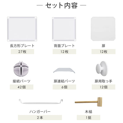 【当店限定180日延長保証】 SunRuck 組立式クローゼット サンルック SR-STW034-WH