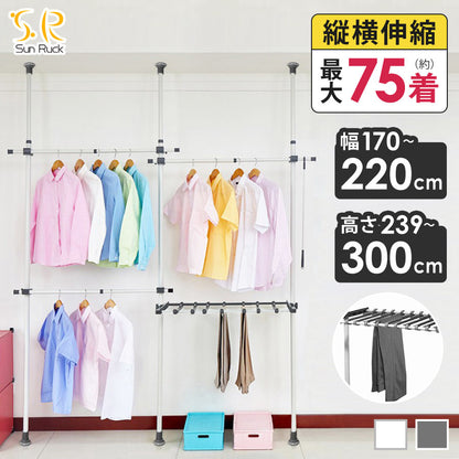 【当店限定180日延長保証】 SunRuck つっぱり棒ハンガー サンルック SR-TH02SL SR-TH03SL