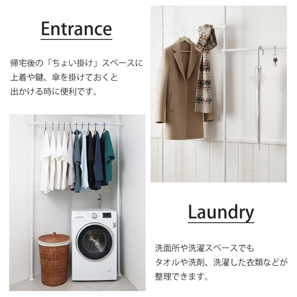 【当店限定180日延長保証】 SunRuck つっぱり棒ハンガー サンルック SR-TH02SL SR-TH03SL