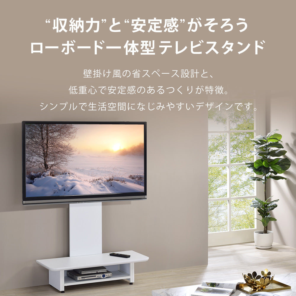 SunRuck サンルック 壁寄せテレビスタンド 白 SR-TVST04 当店限定180日延長保証】 SunRuck ボード付きテレビスタンド