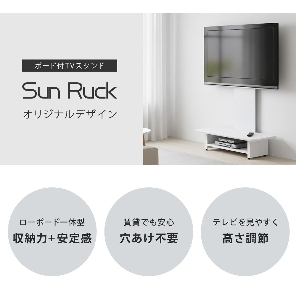 【当店限定180日延長保証】 SunRuck ボード付きテレビスタンド サンルック SR-TVST07B