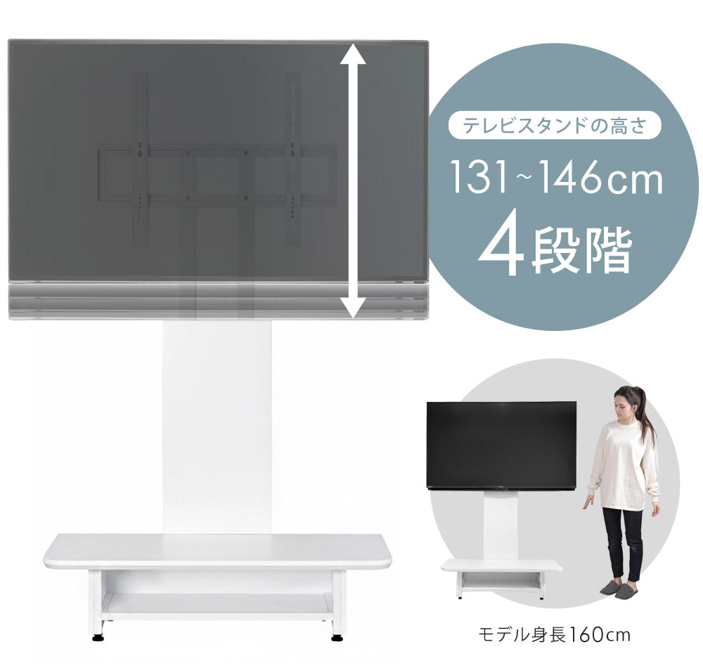 お部屋に合わせて高さをチェンジ
見やすい位置へ4段階調節