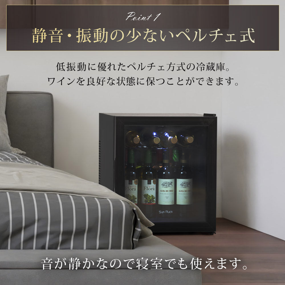 【当店限定180日延長保証】 SunRuck ワインセラー 47L サンルック SR-W416-K