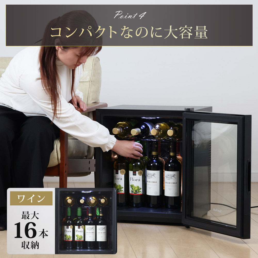 【当店限定180日延長保証】 SunRuck ワインセラー 47L サンルック SR-W416-K