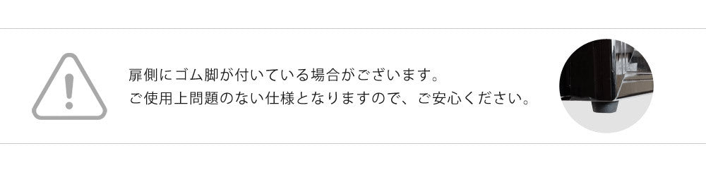 SR-W416-Kの注意事項。扉側にゴム脚が付いている場合がありますが、使用上問題のない仕様です。