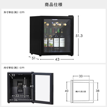 【当店限定180日延長保証】 SunRuck ワインセラー 47L サンルック SR-W416-K
