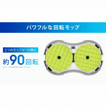 【当店限定180日延長保証】 SunRuck 水拭きロボット ミズモッパー サンルック SR-WR010-GY