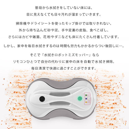 【当店限定180日延長保証】 SunRuck 水拭きロボット ミズモッパー サンルック SR-WR010-GY