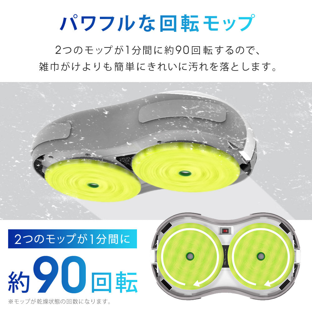 当店限定180日延長保証】 SunRuck 水拭きロボット ミズモッパー