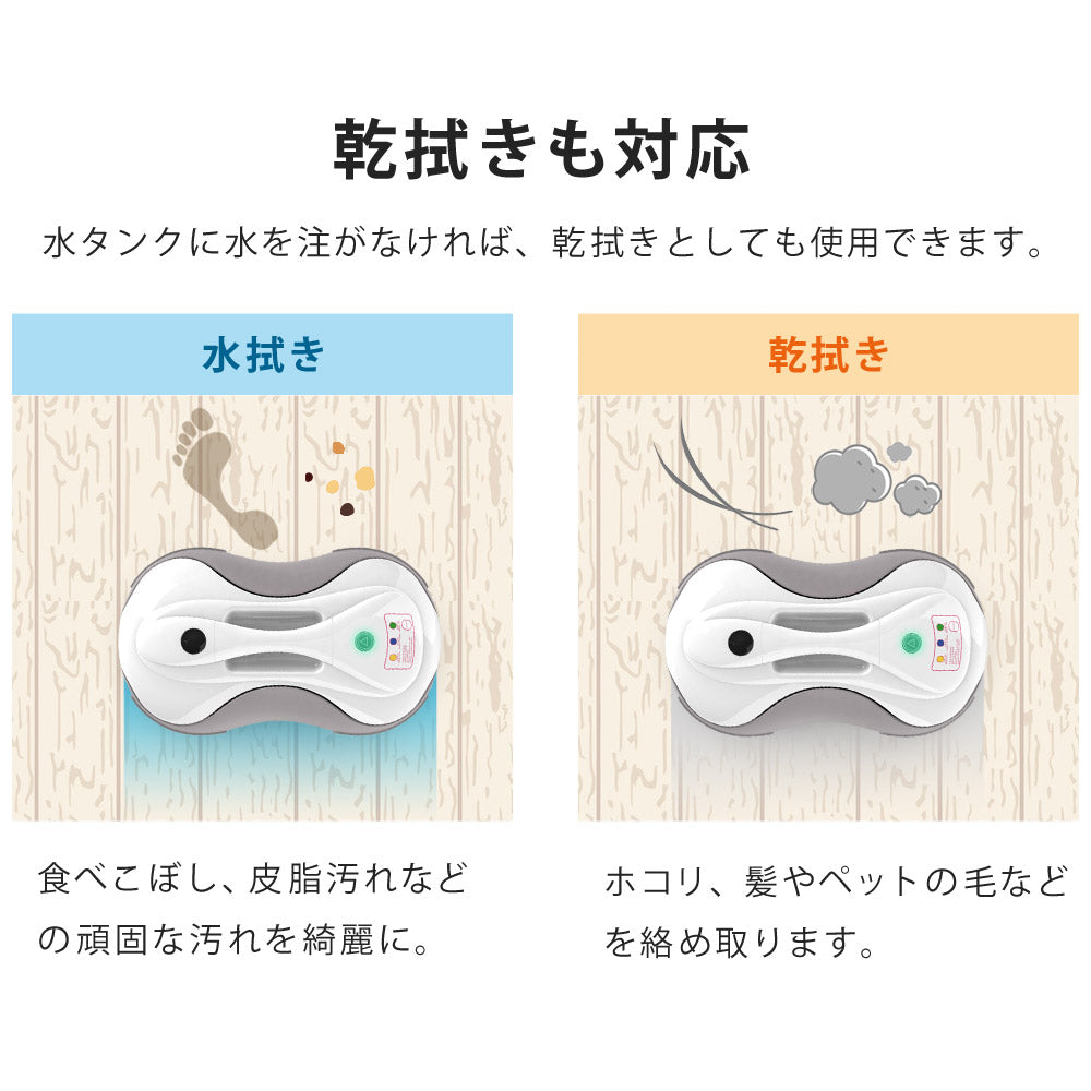 当店限定180日延長保証】 SunRuck 水拭きロボット ミズモッパー