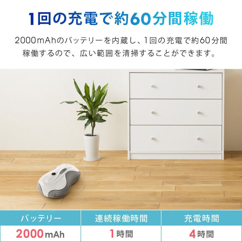 【当店限定180日延長保証】 SunRuck 水拭きロボット ミズモッパー サンルック SR-WR010-GY
