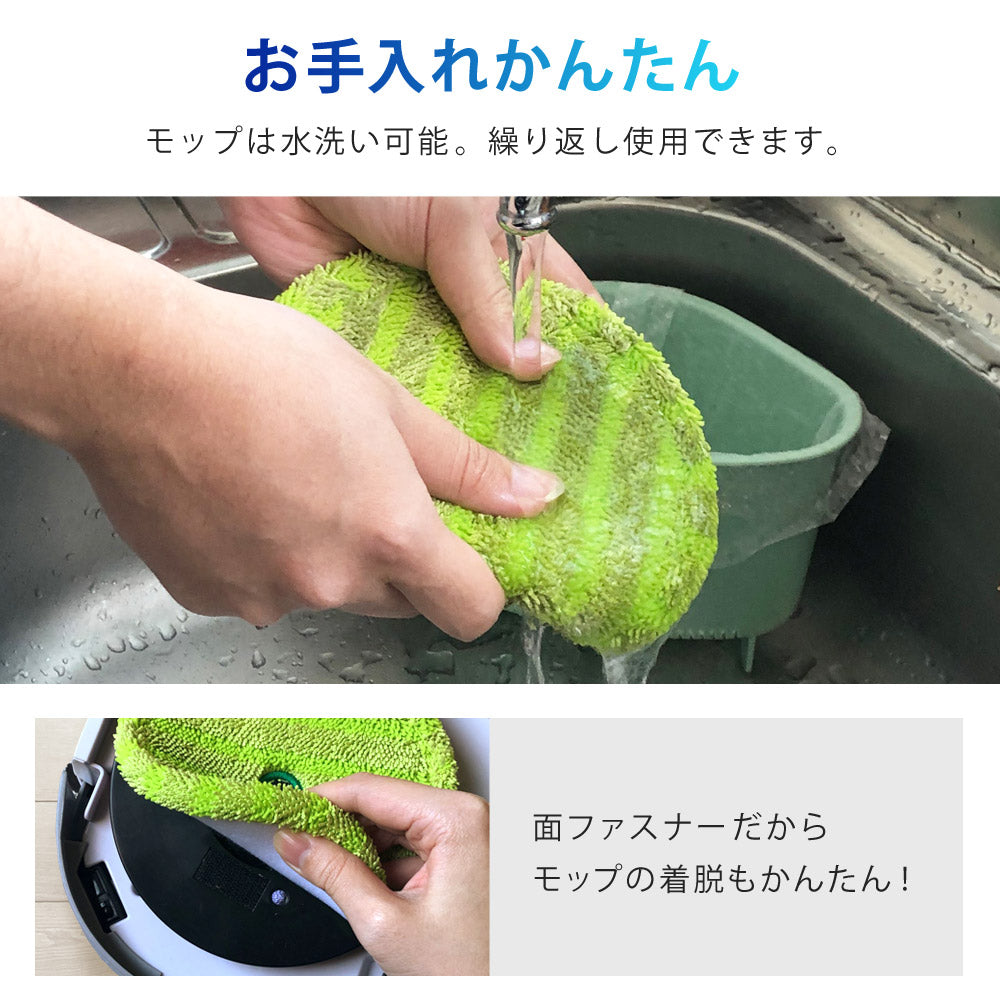 当店限定180日延長保証】 SunRuck 水拭きロボット ミズモッパー