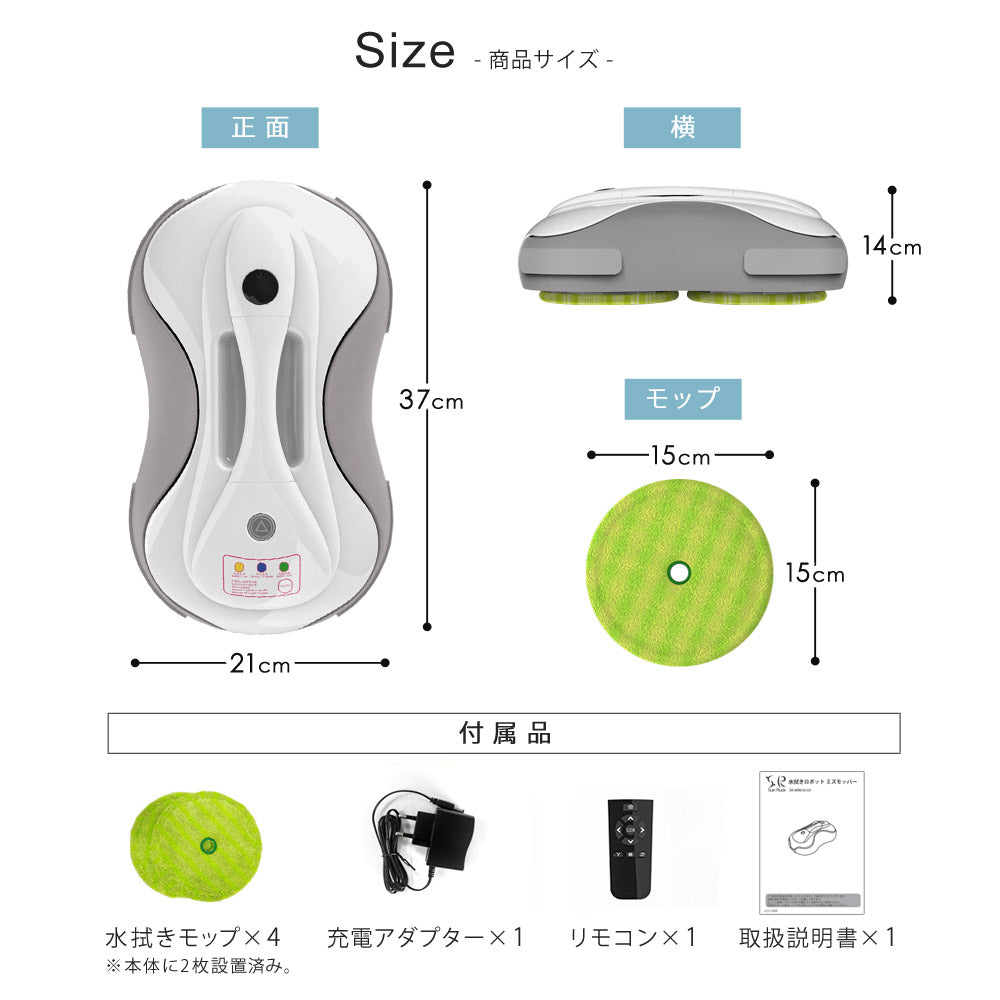 当店限定180日延長保証】 SunRuck 水拭きロボット ミズモッパー