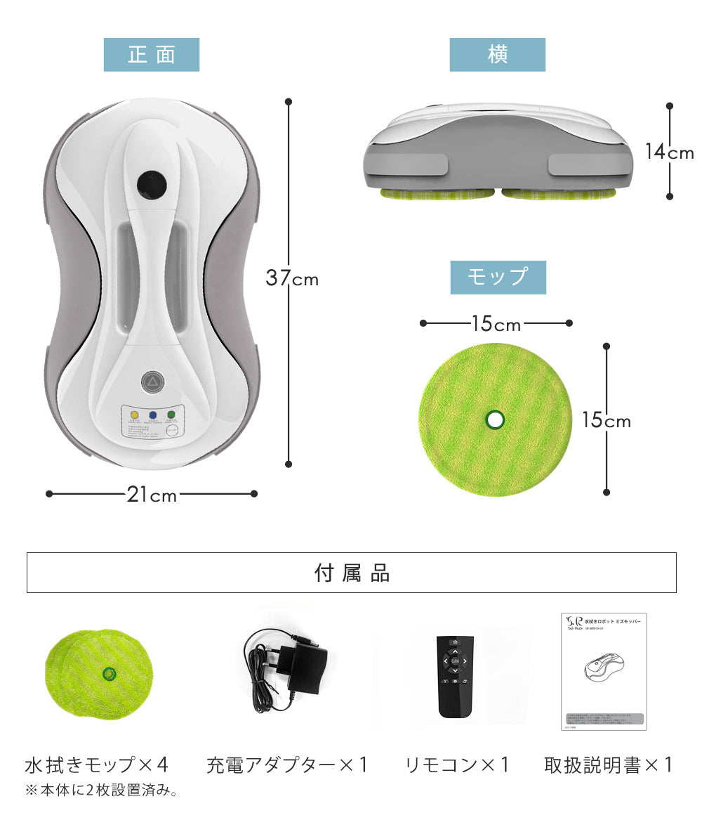 当店限定180日延長保証】 SunRuck 水拭きロボット ミズモッパー