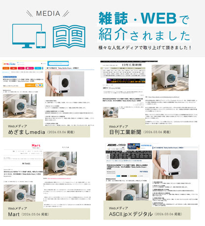 【当店限定180日延長保証】 SunRuck 哺乳瓶除菌乾燥機 Baby Bottle Dryer サンルック SR-WT028-W2