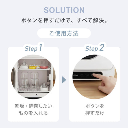 【当店限定180日延長保証】 SunRuck 哺乳瓶除菌乾燥機 Baby Bottle Dryer サンルック SR-WT028-W2