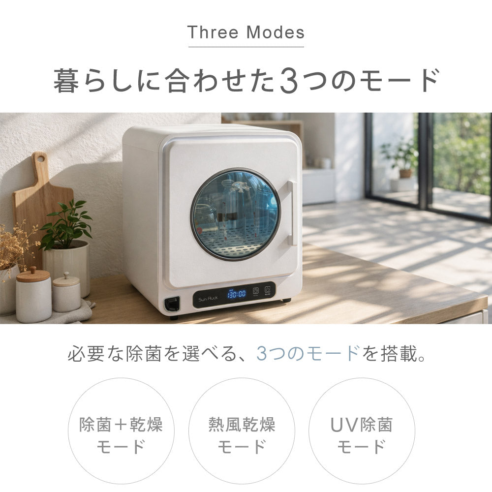 【当店限定180日延長保証】 SunRuck 哺乳瓶除菌乾燥機 Baby Bottle Dryer サンルック SR-WT028-W2