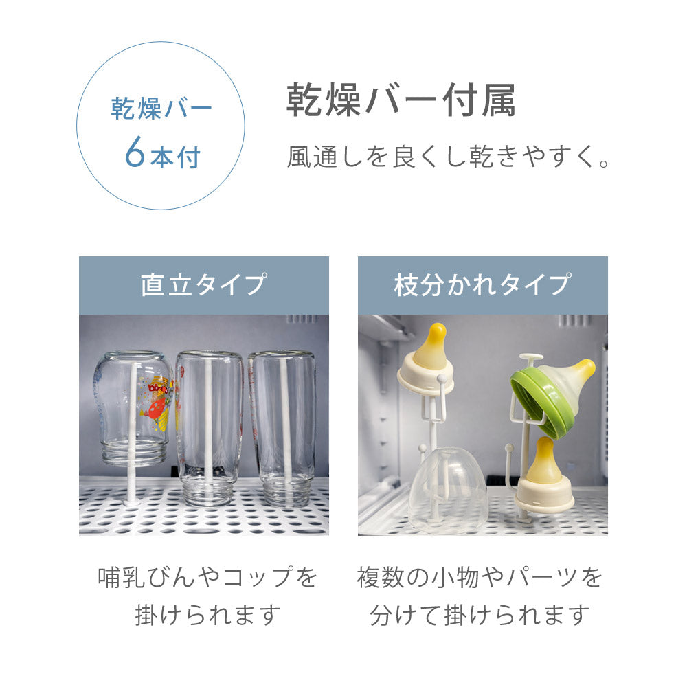 【当店限定180日延長保証】 SunRuck 哺乳瓶除菌乾燥機 Baby Bottle Dryer サンルック SR-WT028-W2
