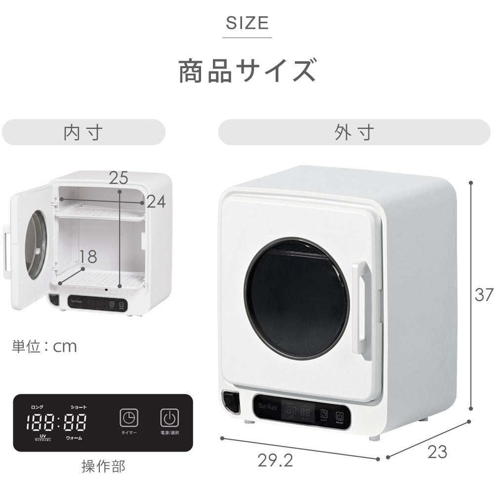 【当店限定180日延長保証】 SunRuck 哺乳瓶除菌乾燥機 Baby Bottle Dryer サンルック SR-WT028-W2