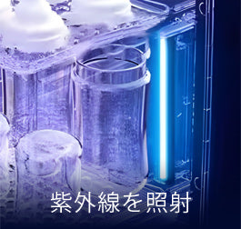 雑菌の増殖を
抑制
