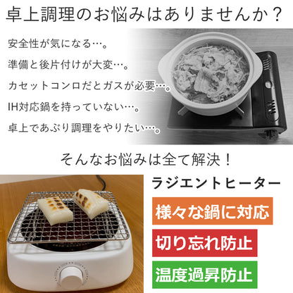 【お得なセット品】【当店限定180日延長保証】SunRuck ラジエントヒーター 丸網セット ラジエントヒーター SR-YTC-04W