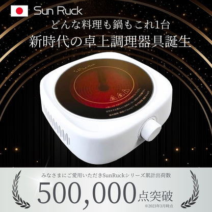 【お得なセット品】【当店限定180日延長保証】SunRuck ラジエントヒーター 丸網セット ラジエントヒーター SR-YTC-04W